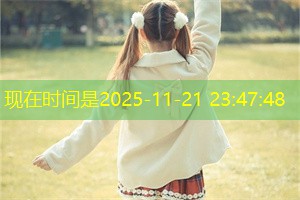 女性在上海情绪表达中的挑战与应对